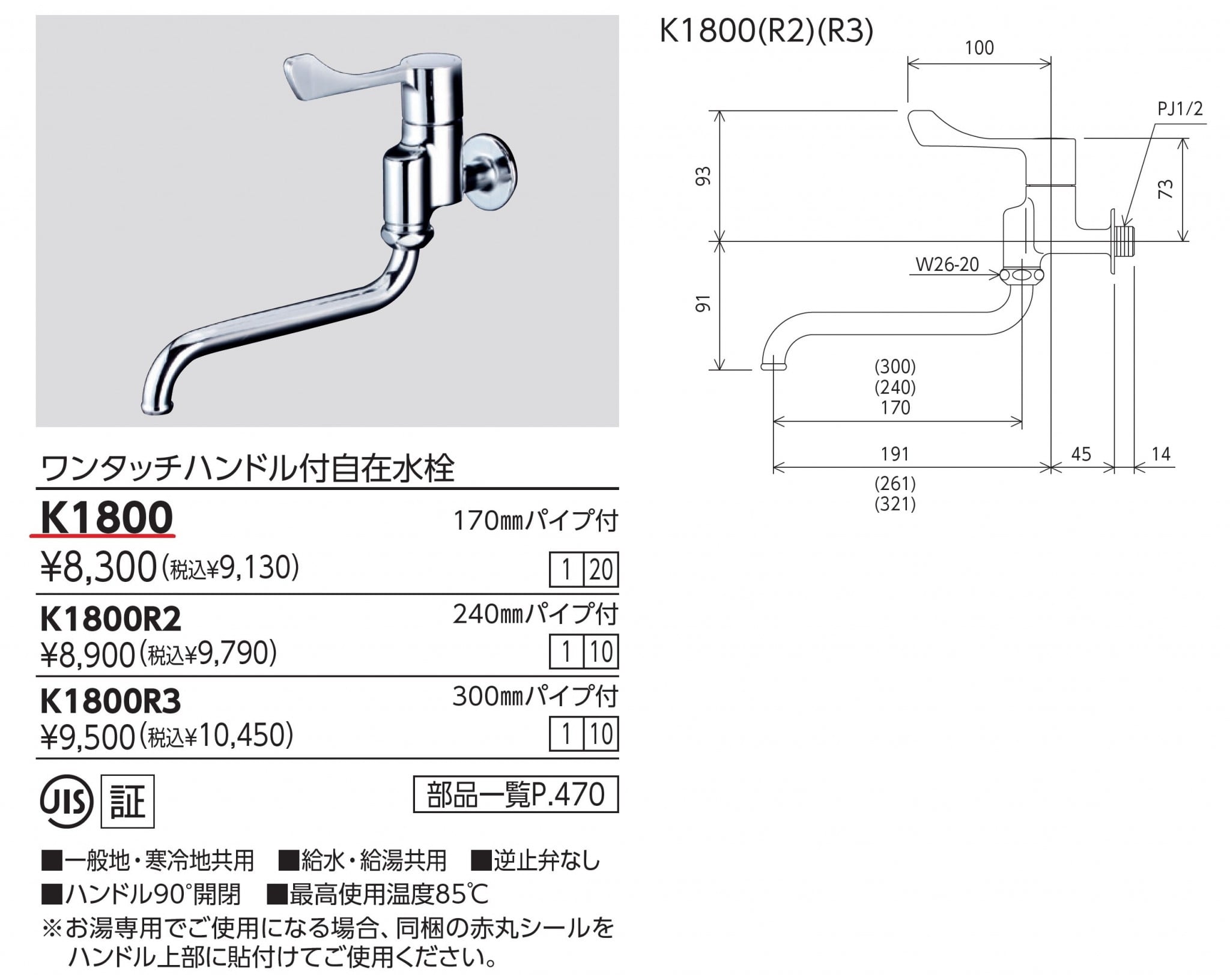 KVK ワンタッチハンドル付立型自在水栓（Ｌ＝２４０ｍｍ） K1802R2 - 5